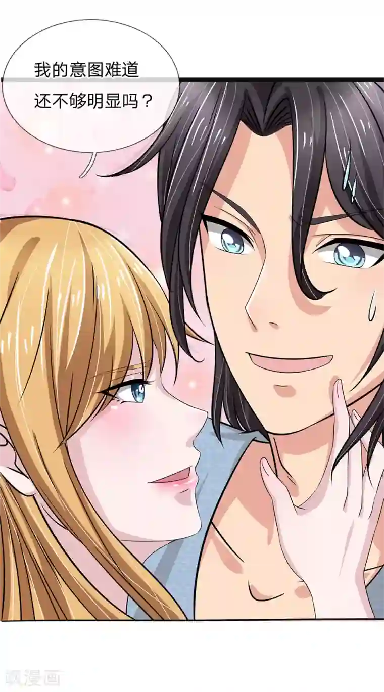 绝世小神医第48话 步步紧逼