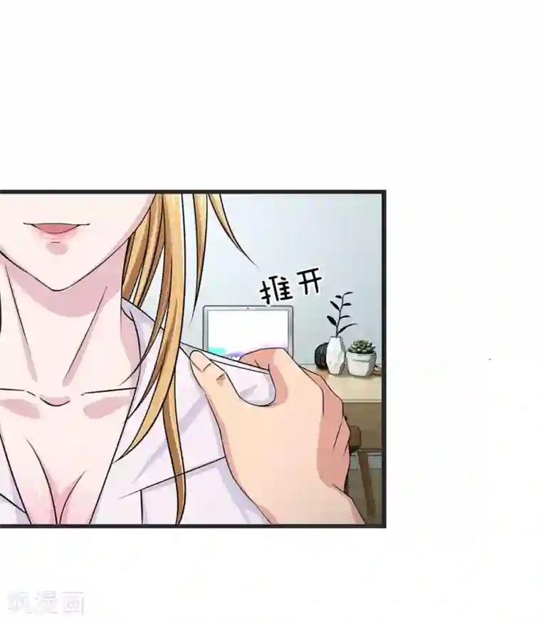 绝世小神医第48话 步步紧逼