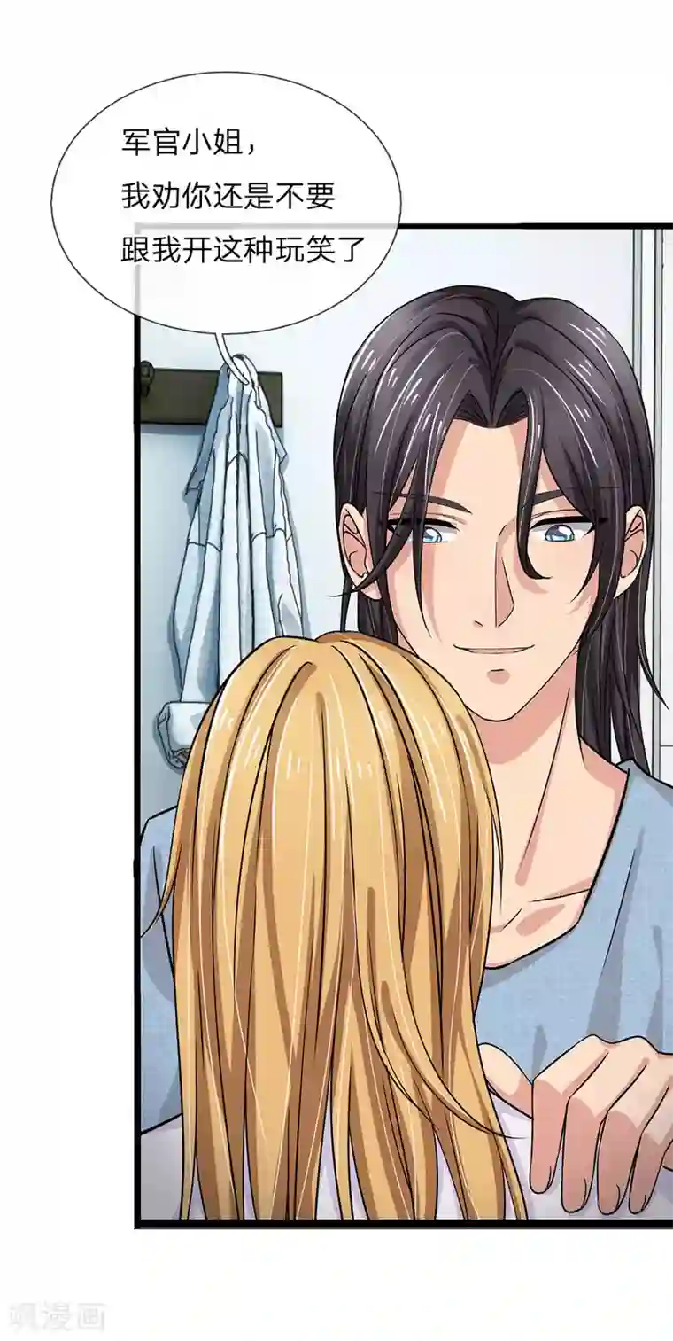 绝世小神医第48话 步步紧逼