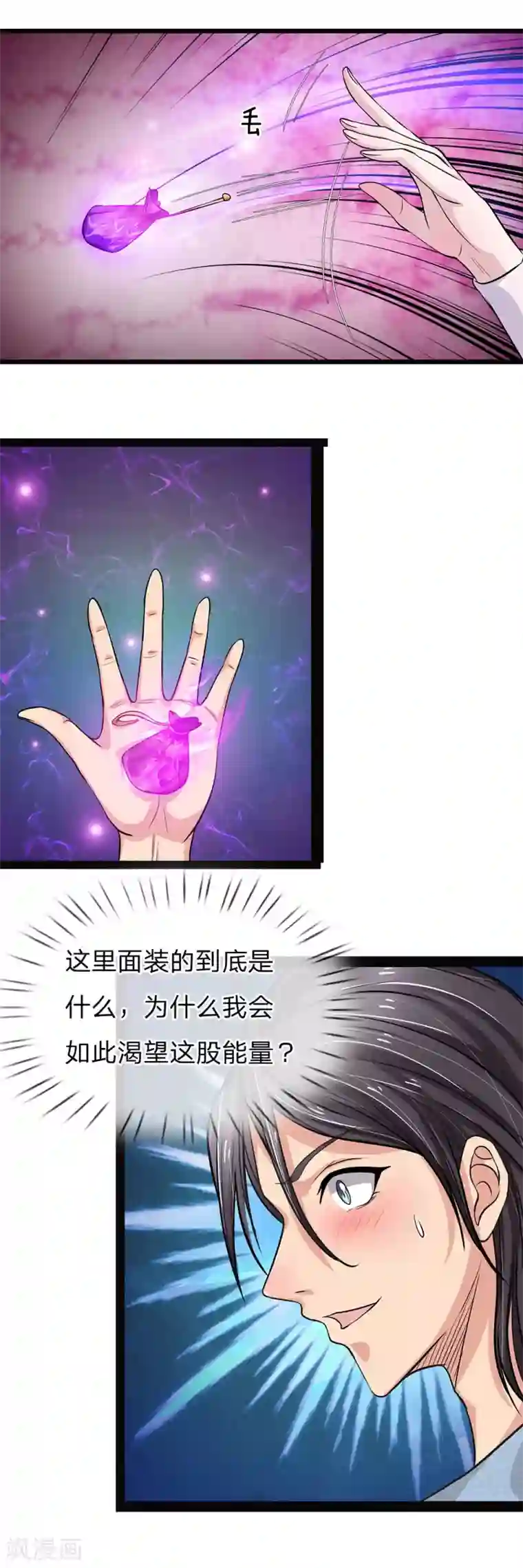 乳胶衣拘束震动束缚导尿第49话 Killer的信物