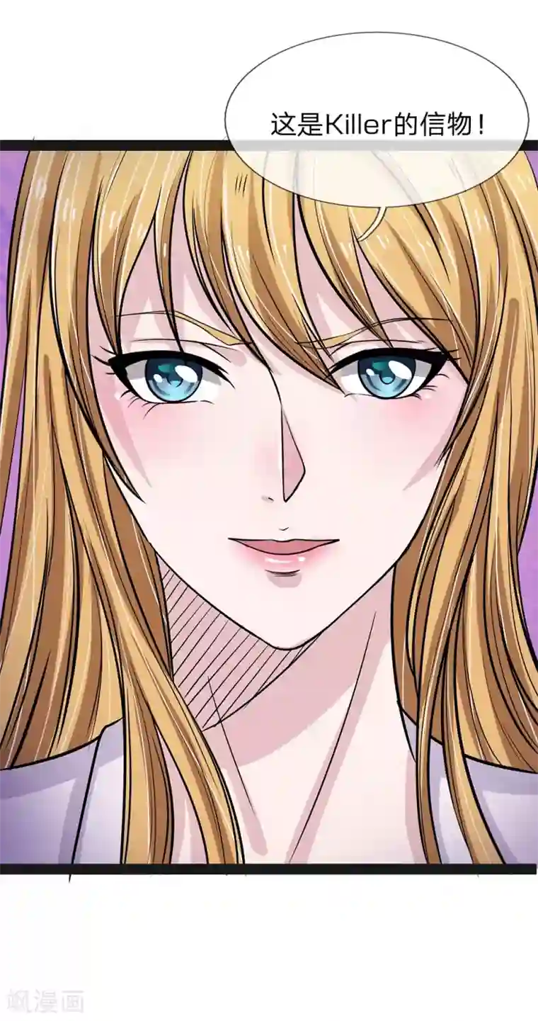 乳胶衣拘束震动束缚导尿第49话 Killer的信物