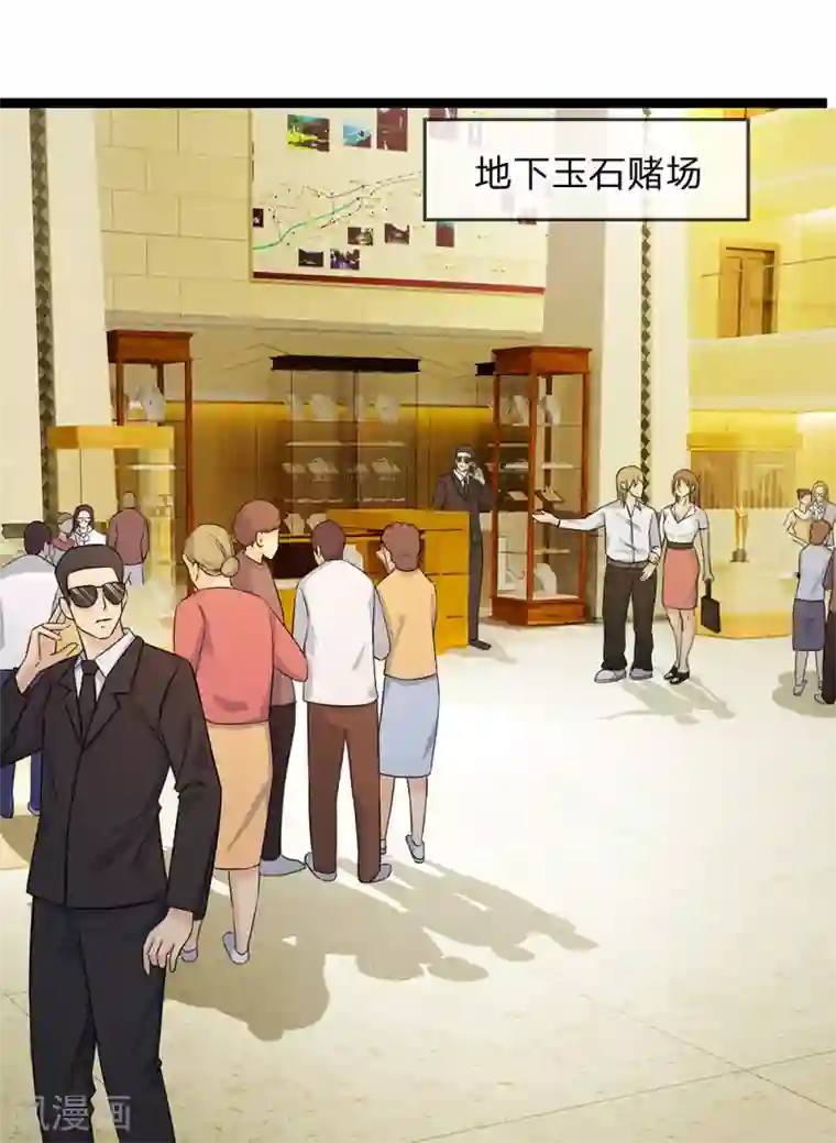 绝世小神医第50话 交易