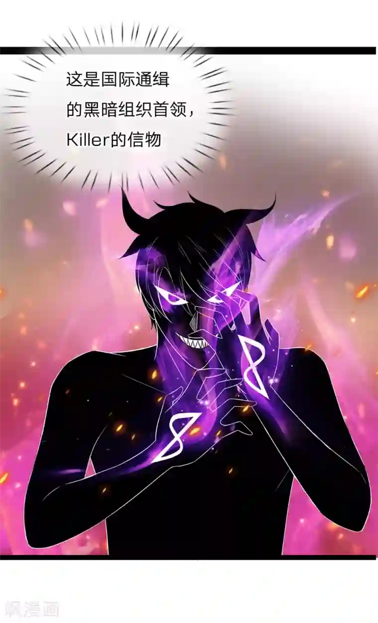 绝世小神医第50话 交易