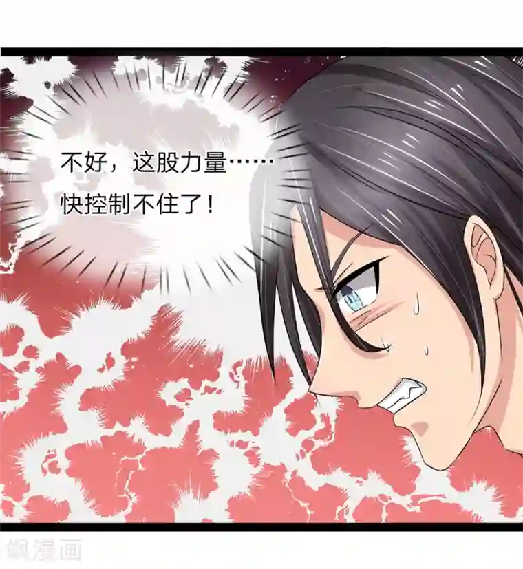 绝世小神医第50话 交易