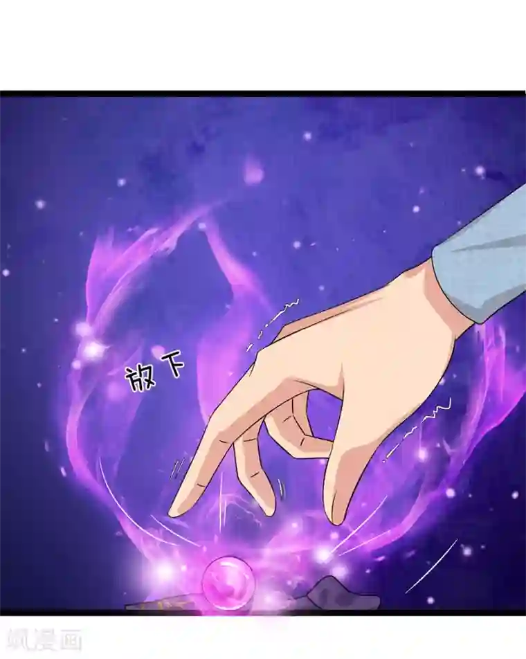 绝世小神医第50话 交易