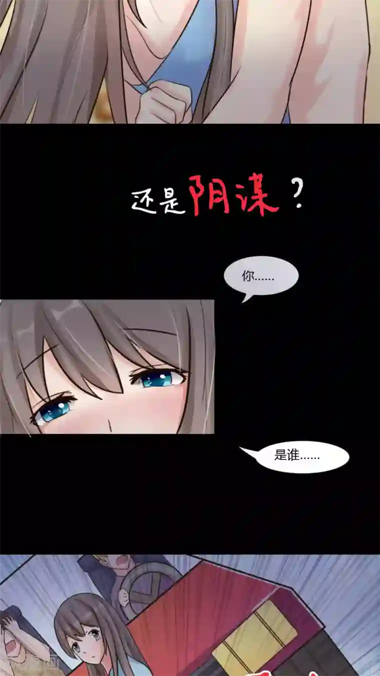 良婚晚成序章