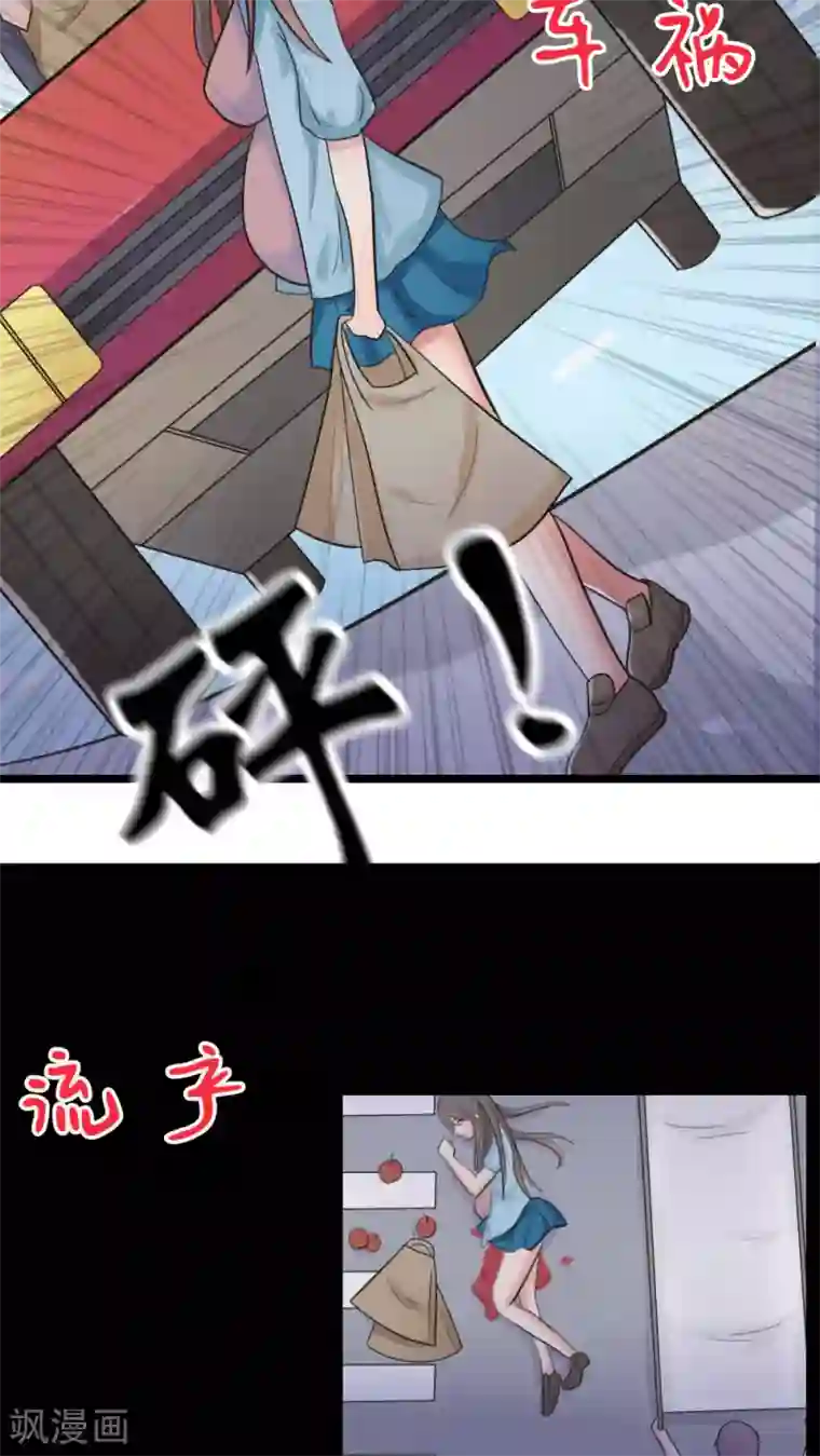 良婚晚成序章