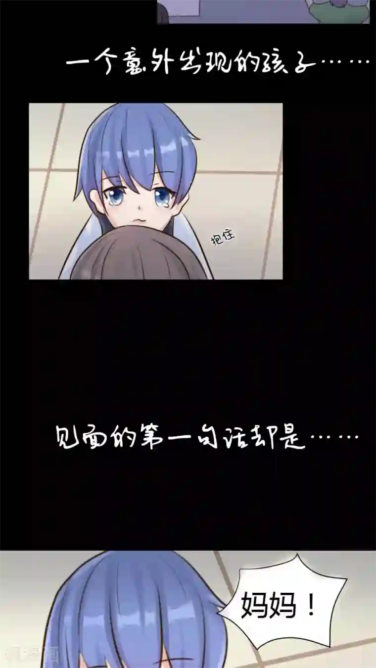 良婚晚成序章
