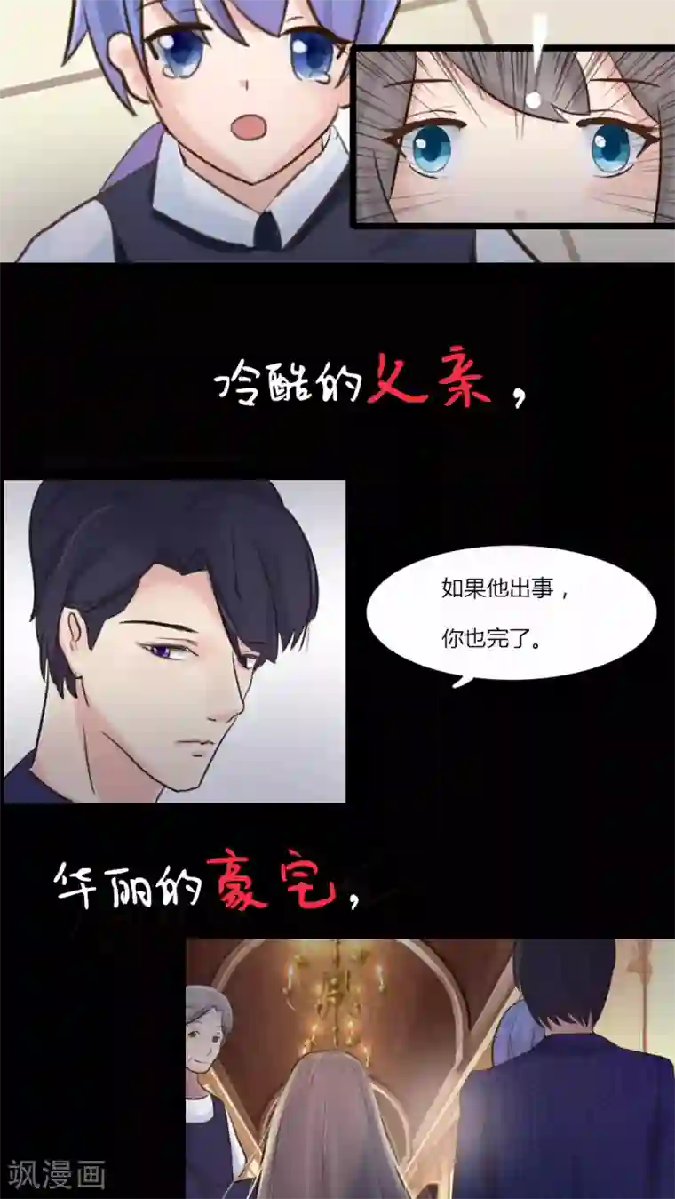 良婚晚成序章