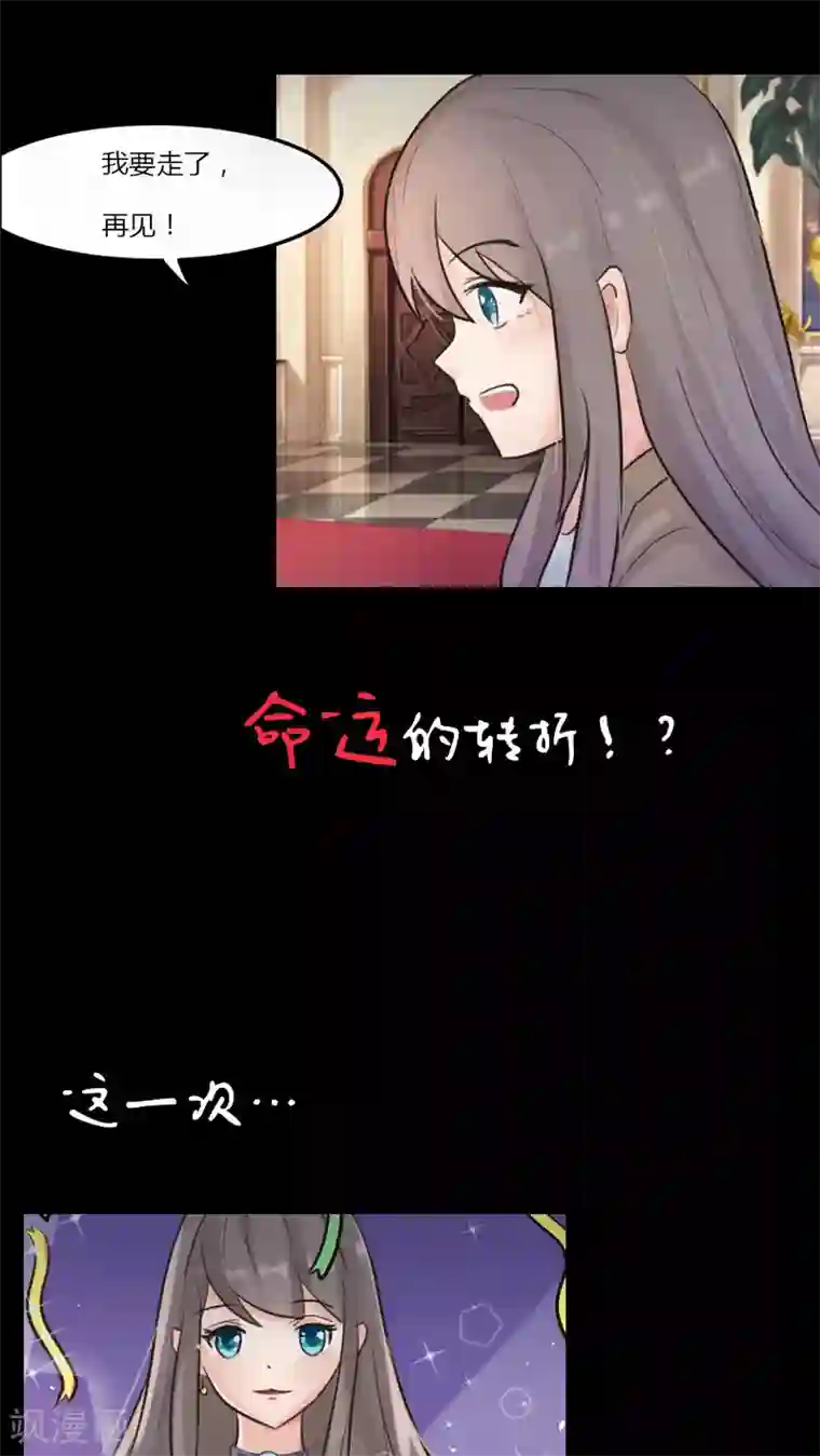 良婚晚成序章