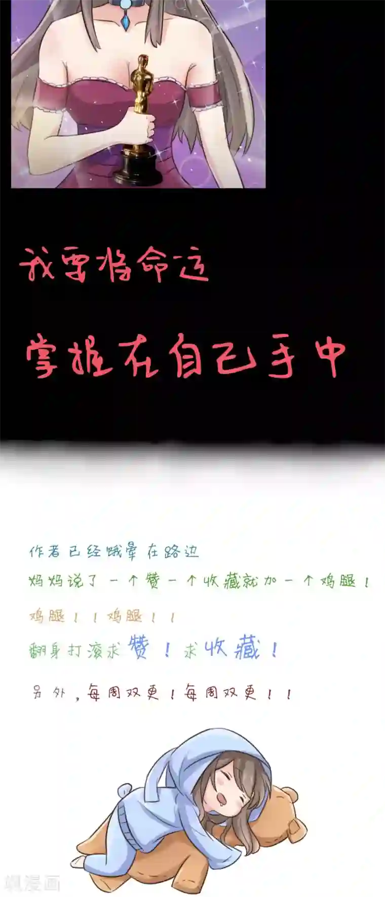 良婚晚成序章