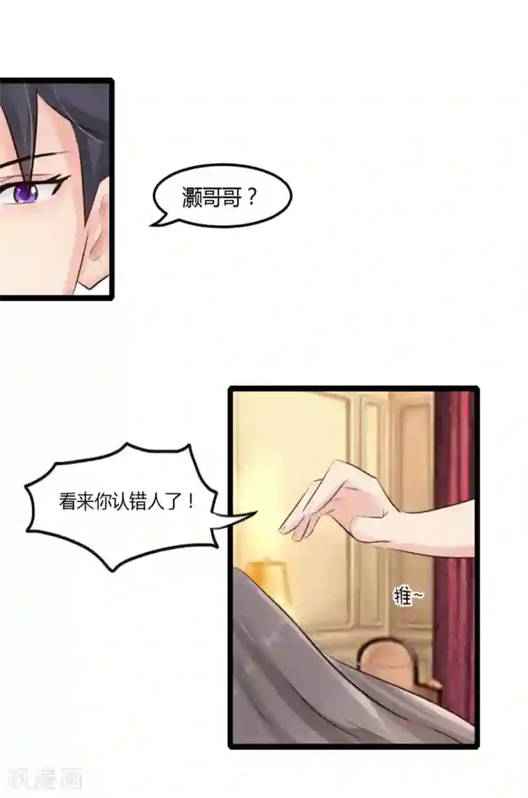 良婚晚成第1话 一场意外一场车祸