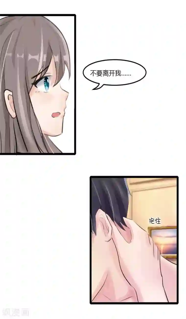 良婚晚成第1话 一场意外一场车祸