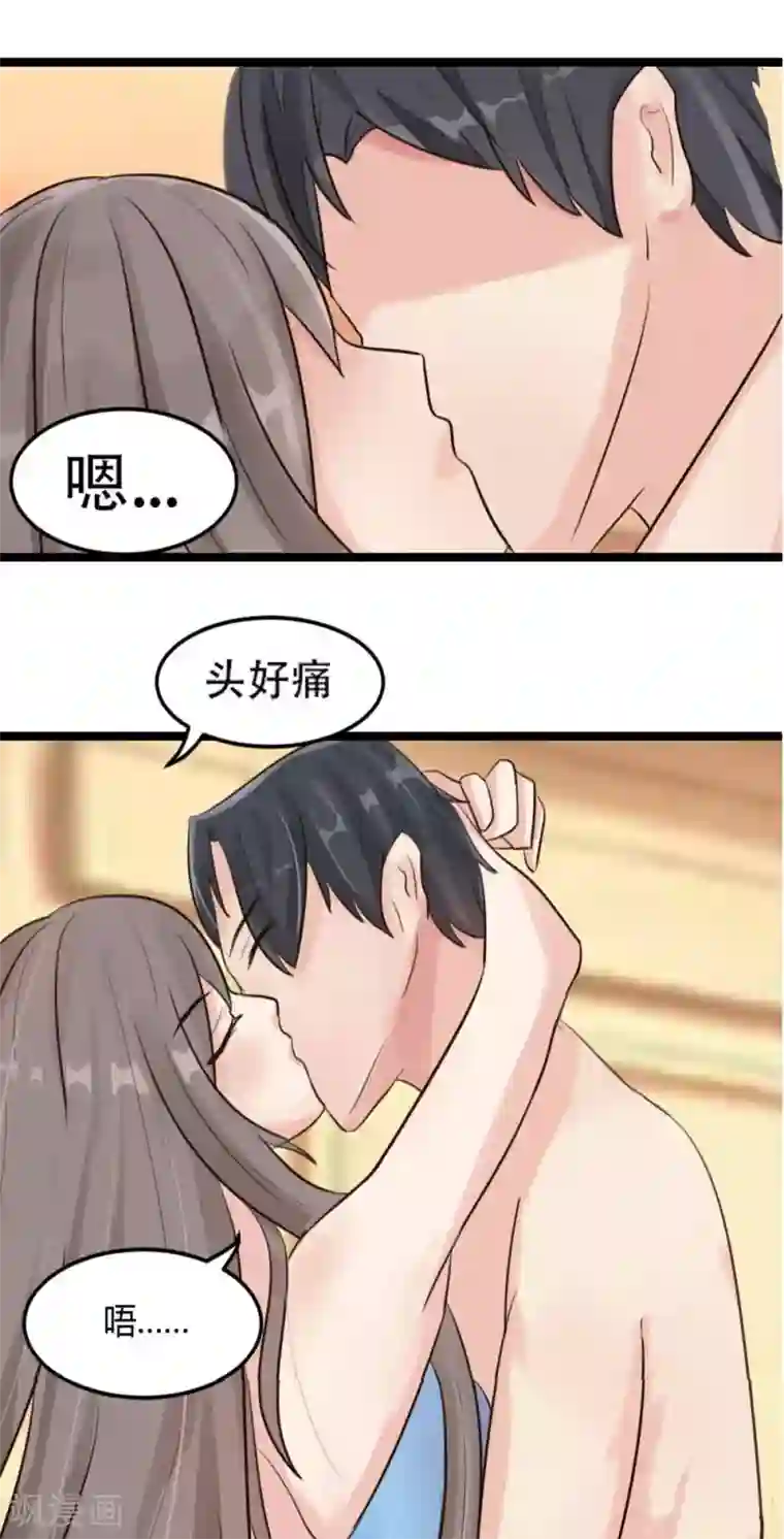 良婚晚成第1话 一场意外一场车祸