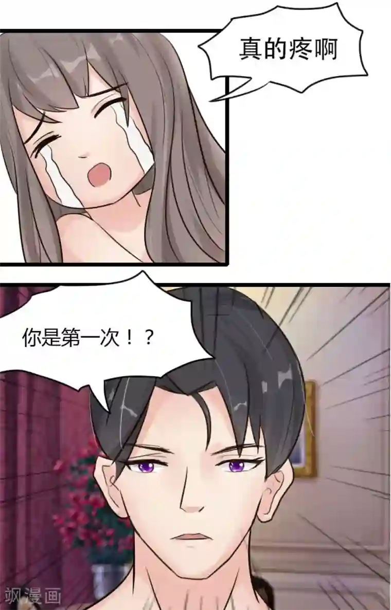 良婚晚成第1话 一场意外一场车祸
