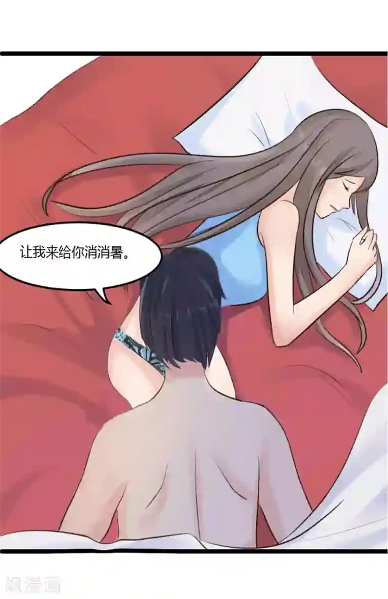 良婚晚成第1话 一场意外一场车祸