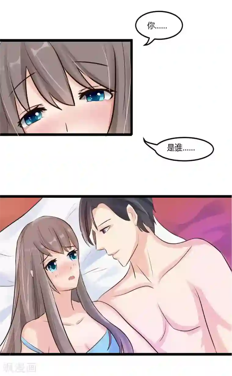 良婚晚成第1话 一场意外一场车祸