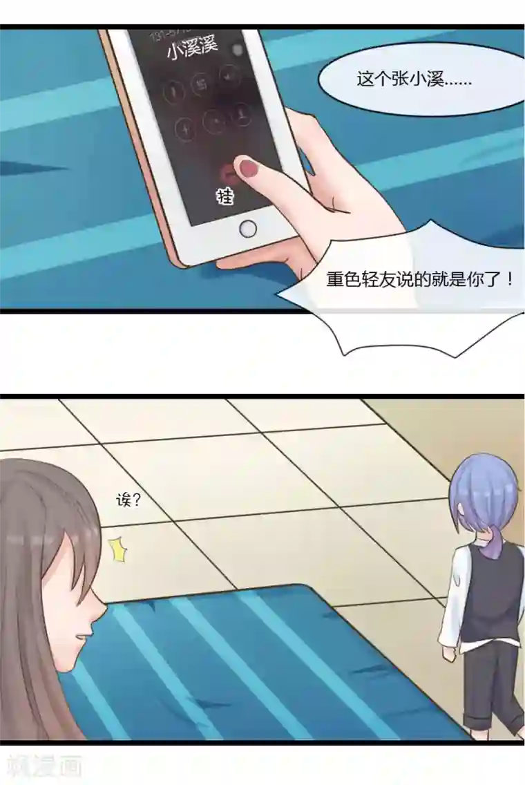 良婚晚成第2话 转瞬五年