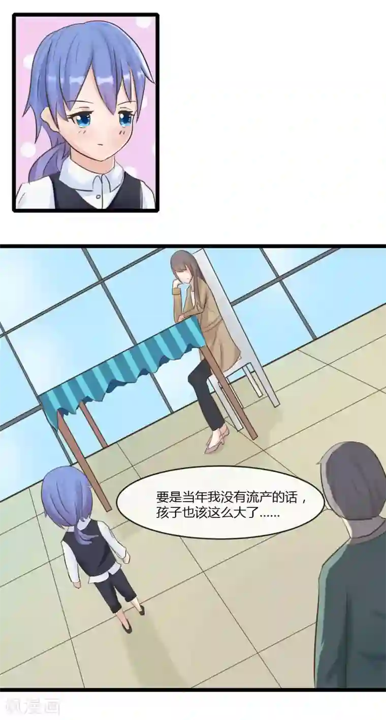 良婚晚成第2话 转瞬五年