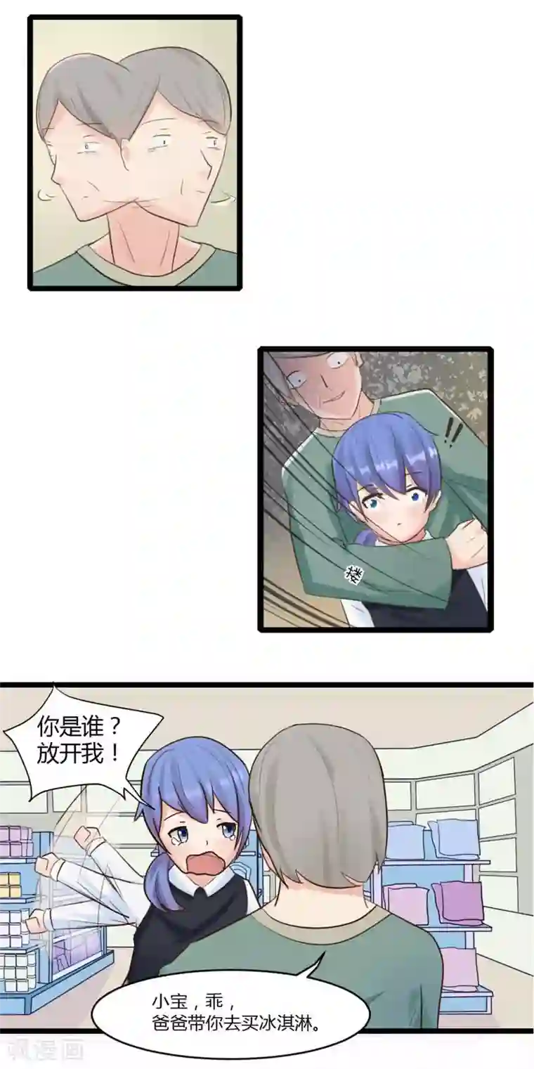 良婚晚成第2话 转瞬五年