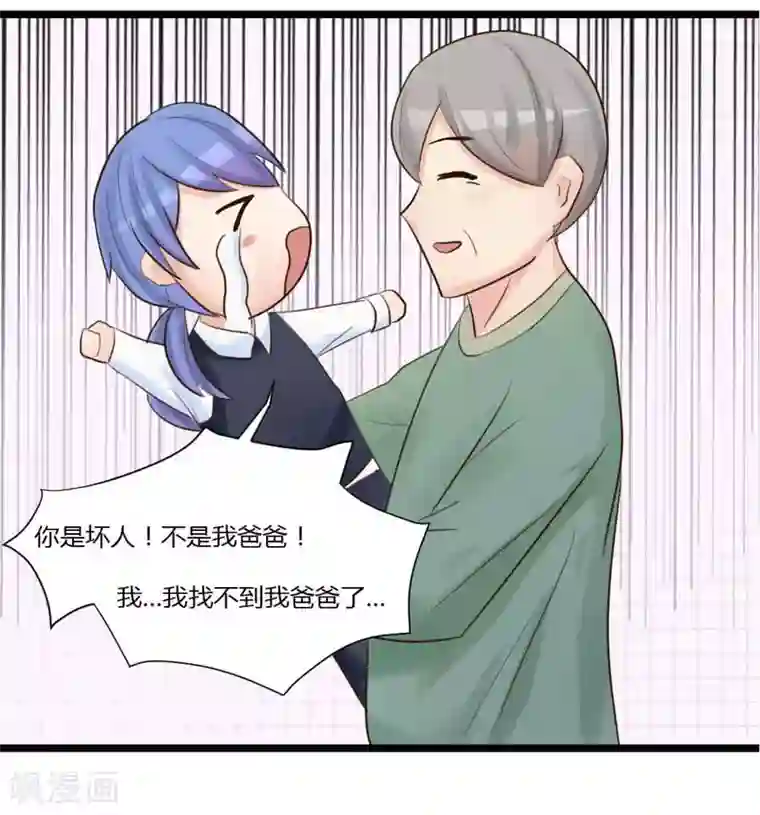 良婚晚成第2话 转瞬五年