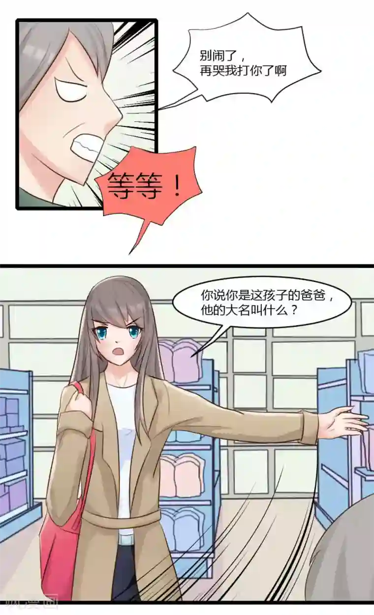 良婚晚成第2话 转瞬五年