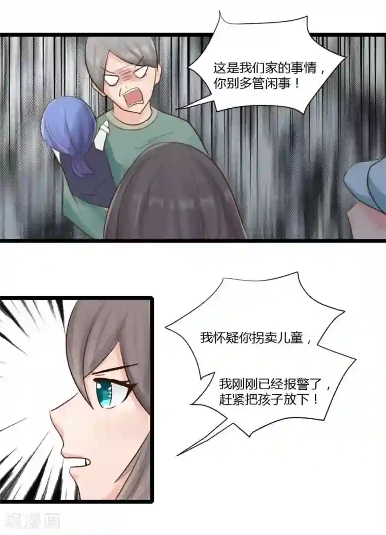 良婚晚成第2话 转瞬五年