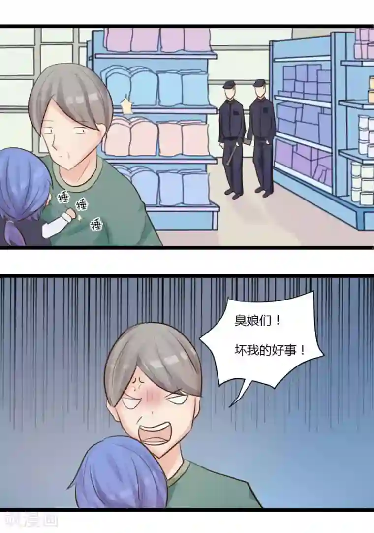 良婚晚成第2话 转瞬五年
