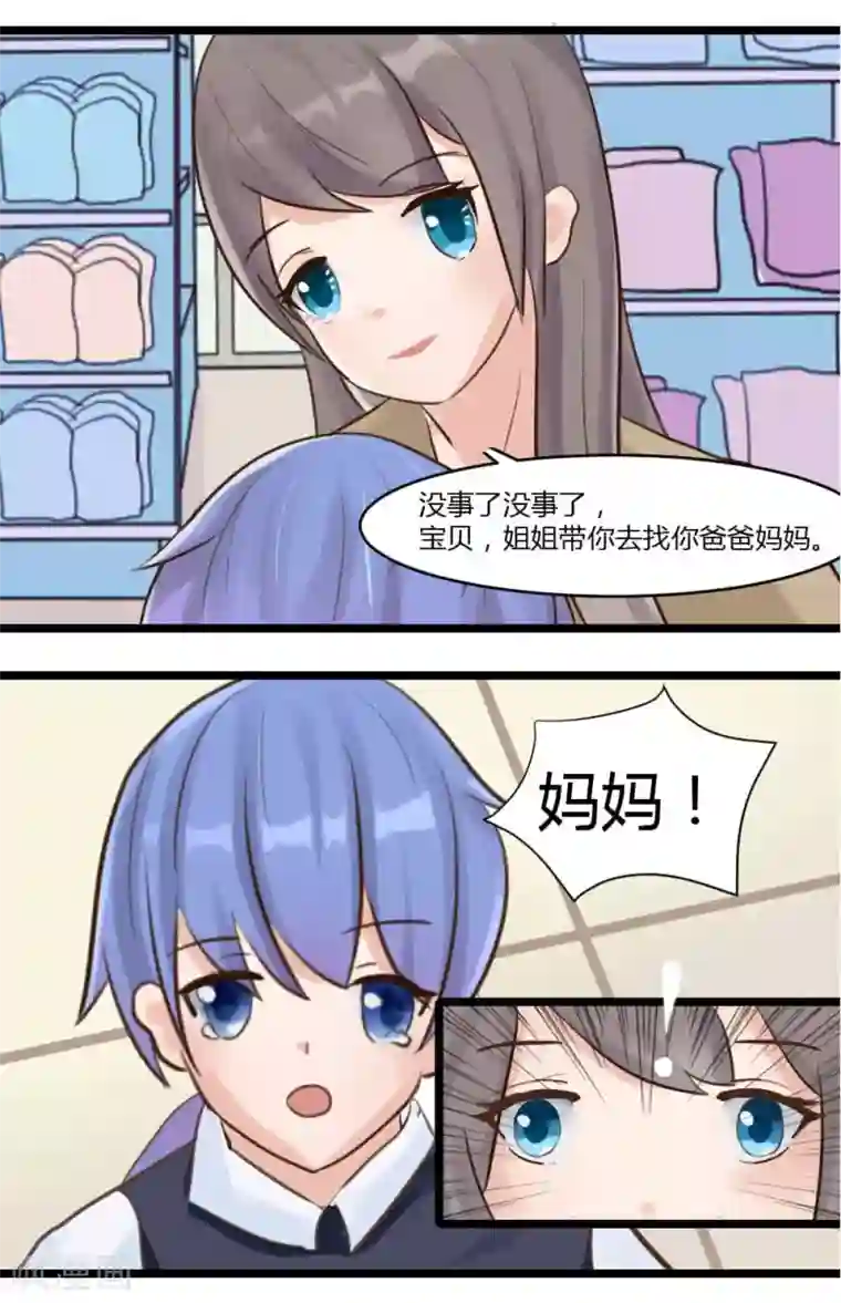 良婚晚成第2话 转瞬五年