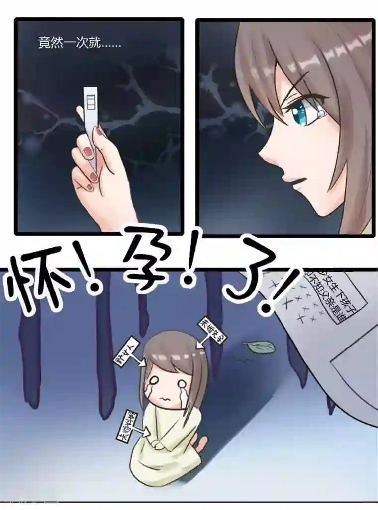 良婚晚成第2话 转瞬五年