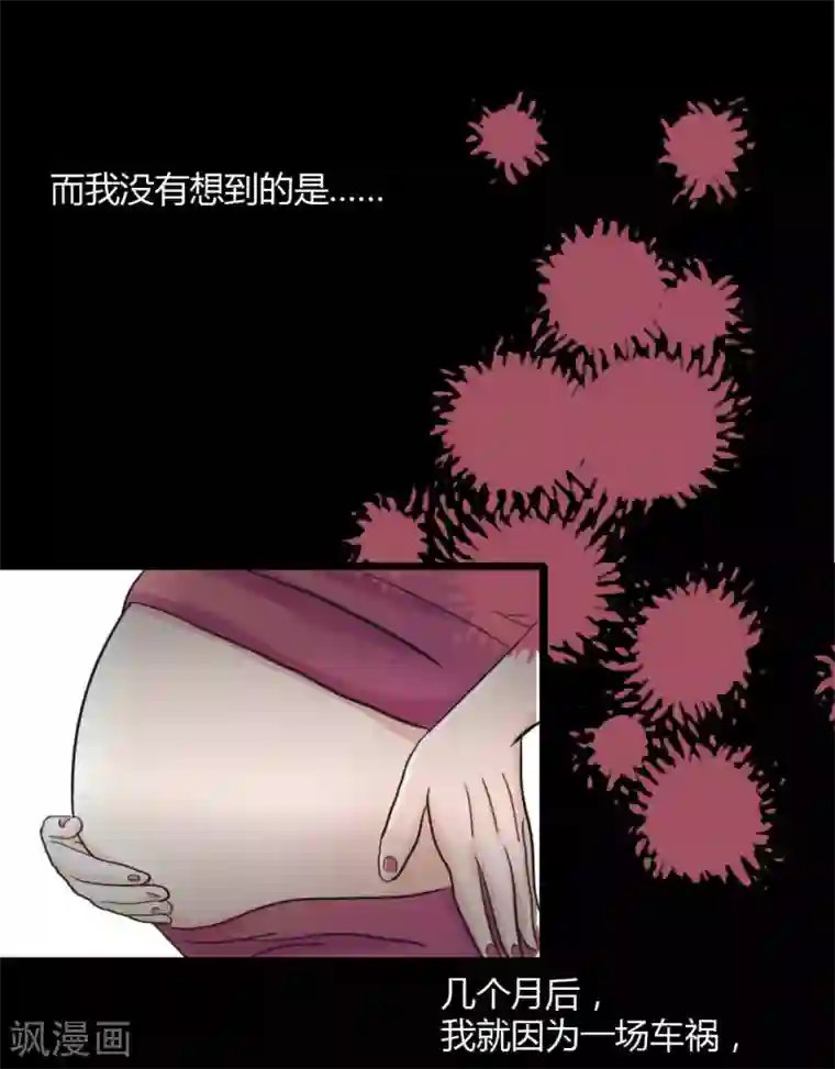 良婚晚成第2话 转瞬五年