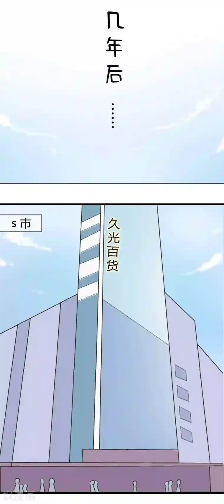 良婚晚成第2话 转瞬五年
