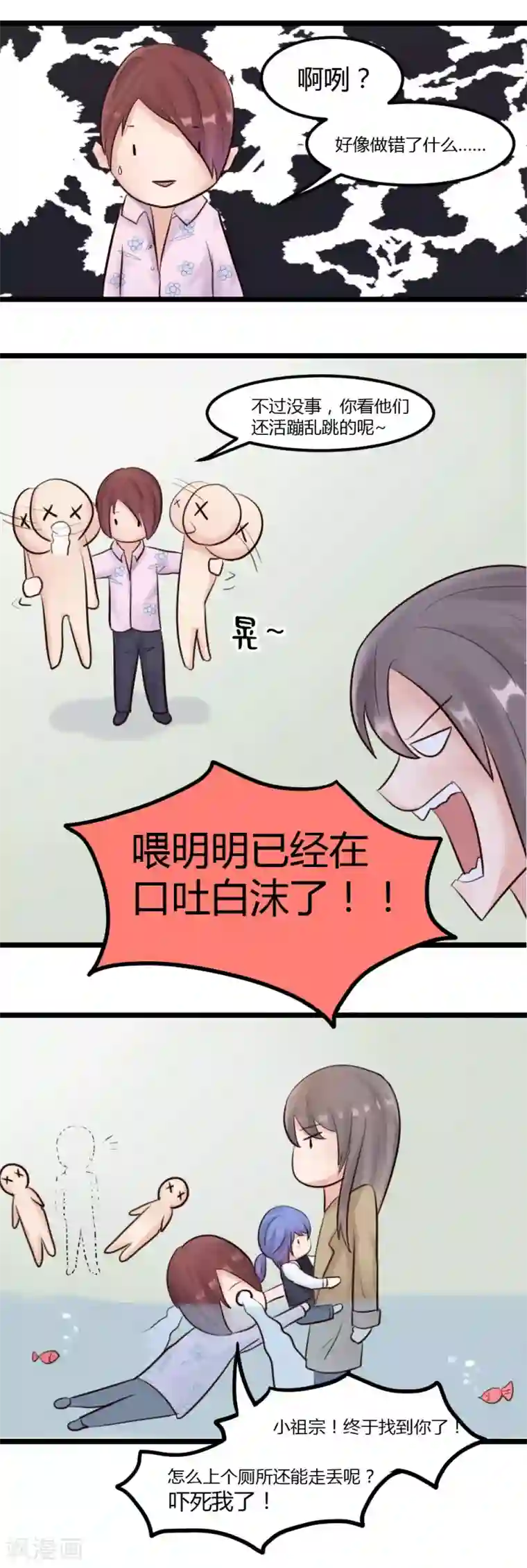 良婚晚成第3话 妈妈