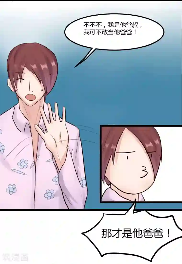 良婚晚成第3话 妈妈