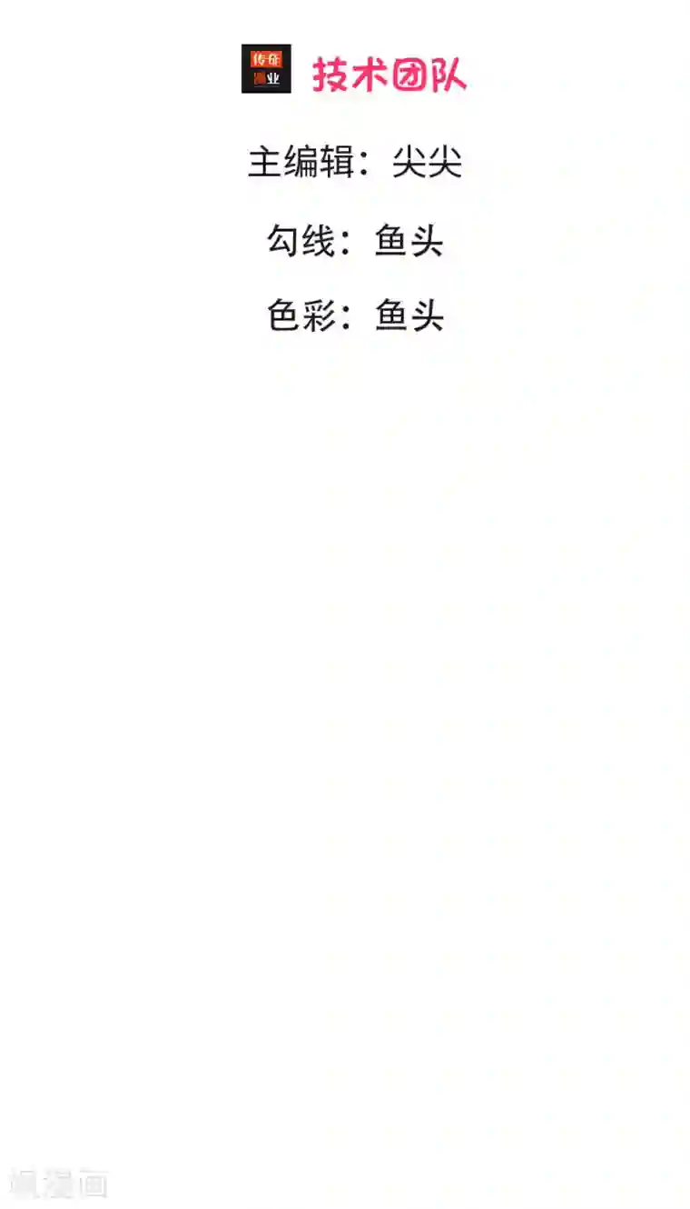 良婚晚成第3话 妈妈