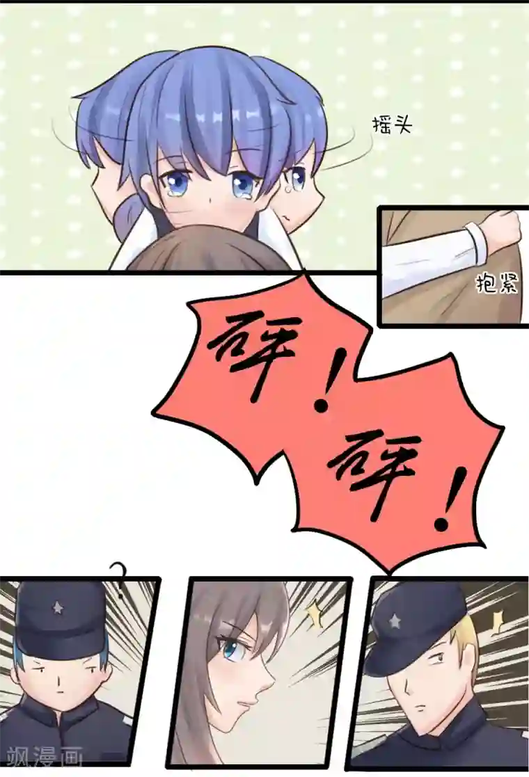 良婚晚成第3话 妈妈