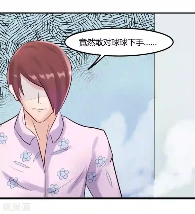 良婚晚成第3话 妈妈