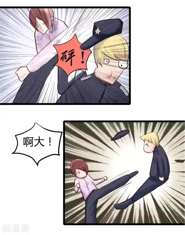 良婚晚成第3话 妈妈