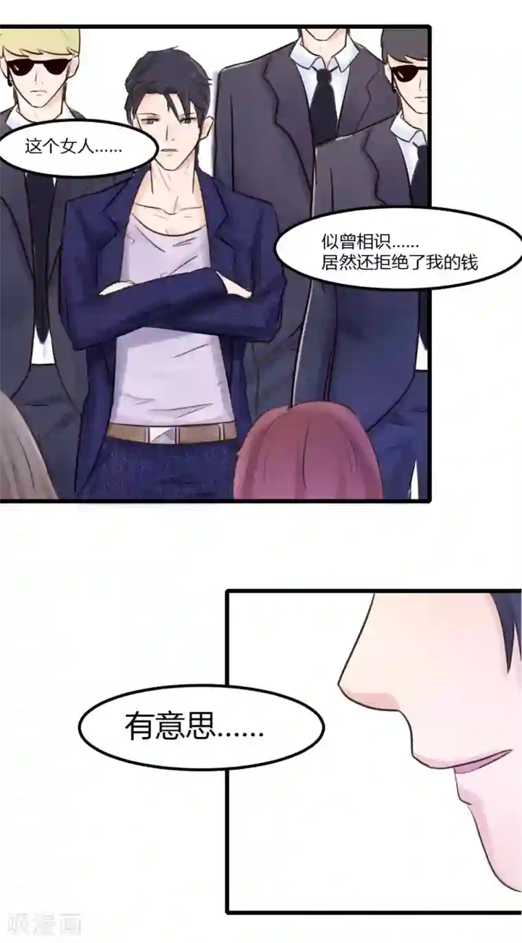 良婚晚成第4话 叔叔吓shi了