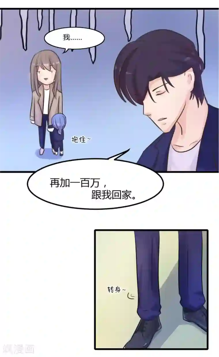 良婚晚成第4话 叔叔吓shi了