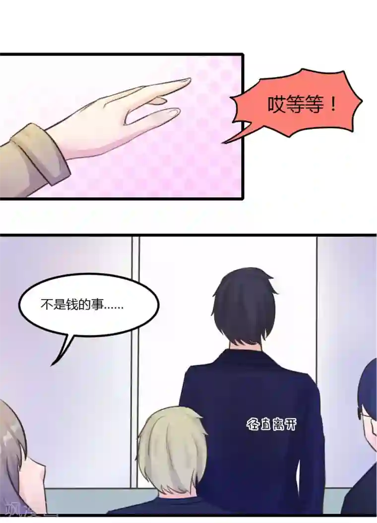 良婚晚成第4话 叔叔吓shi了