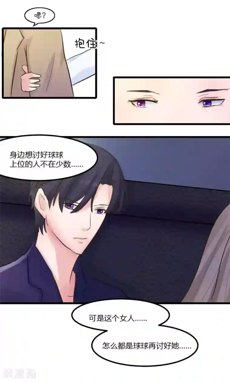 良婚晚成第4话 叔叔吓shi了