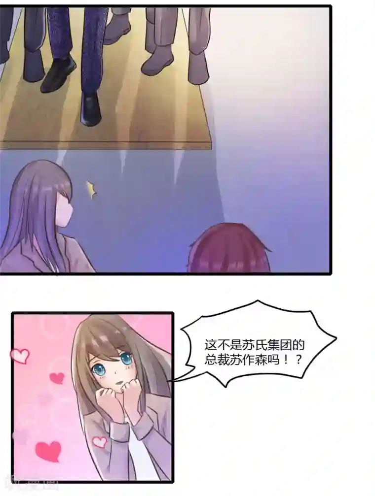良婚晚成第4话 叔叔吓shi了