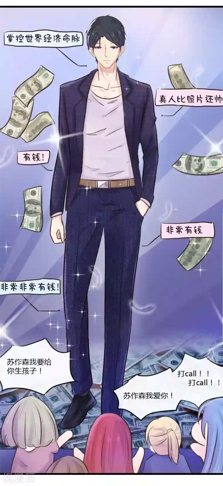 良婚晚成第4话 叔叔吓shi了