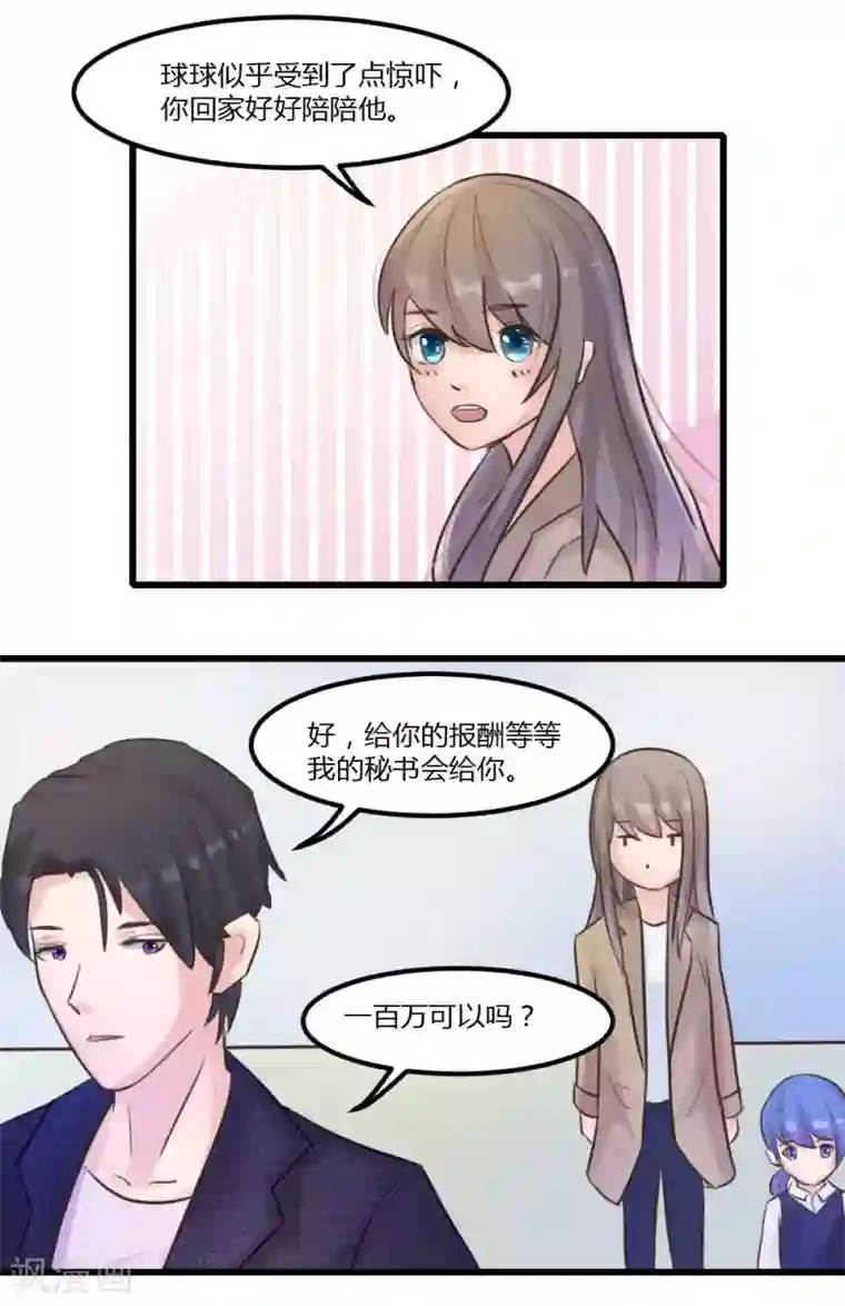 良婚晚成第4话 叔叔吓shi了