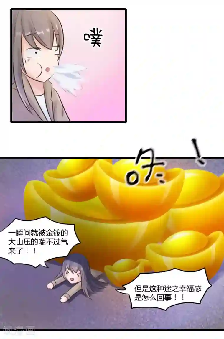 良婚晚成第4话 叔叔吓shi了