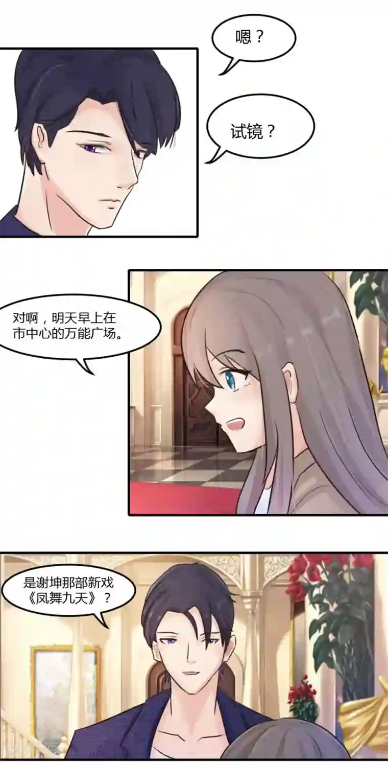 良婚晚成第5话 苏男神的儿子