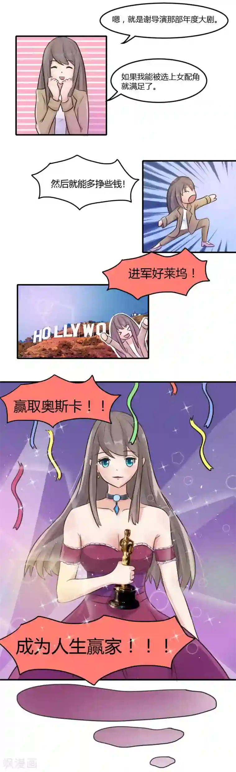 良婚晚成第5话 苏男神的儿子