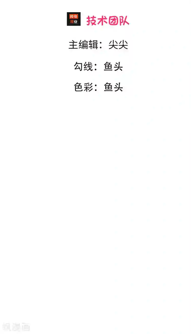 良婚晚成第5话 苏男神的儿子