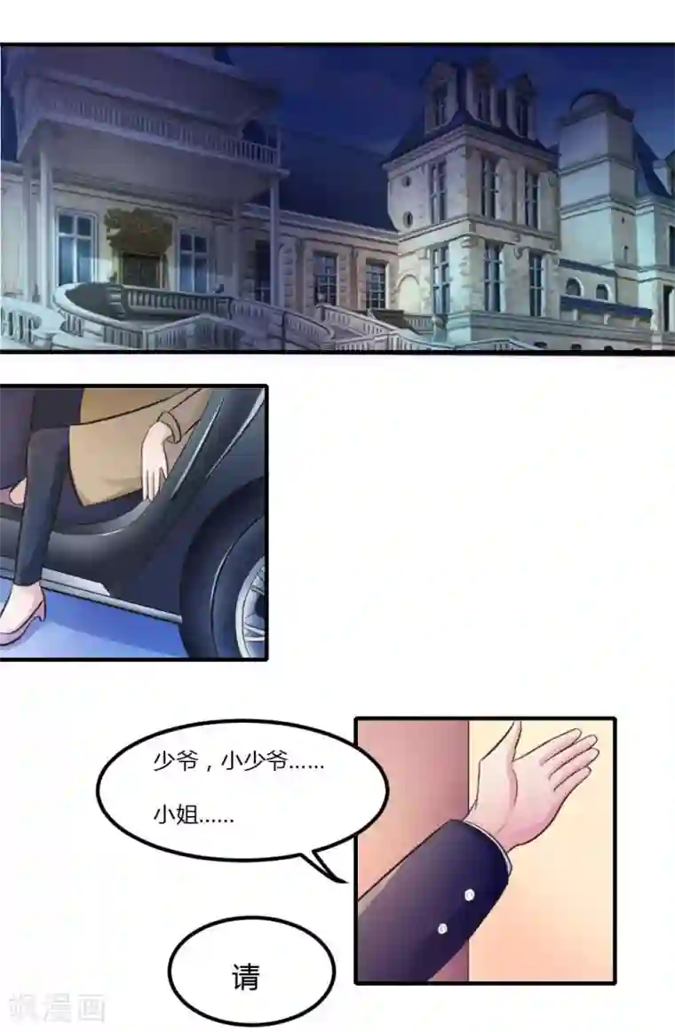 良婚晚成第5话 苏男神的儿子